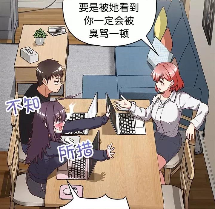 这家公司规我管 这公司归我了-这公司归我了 第26话 第111页