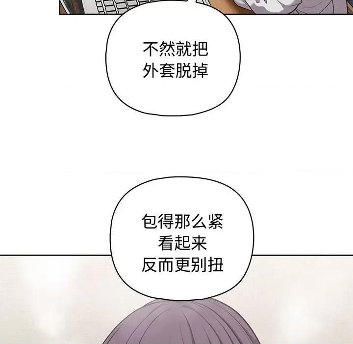 这家公司规我管 这公司归我了-这公司归我了 第26话 第114页