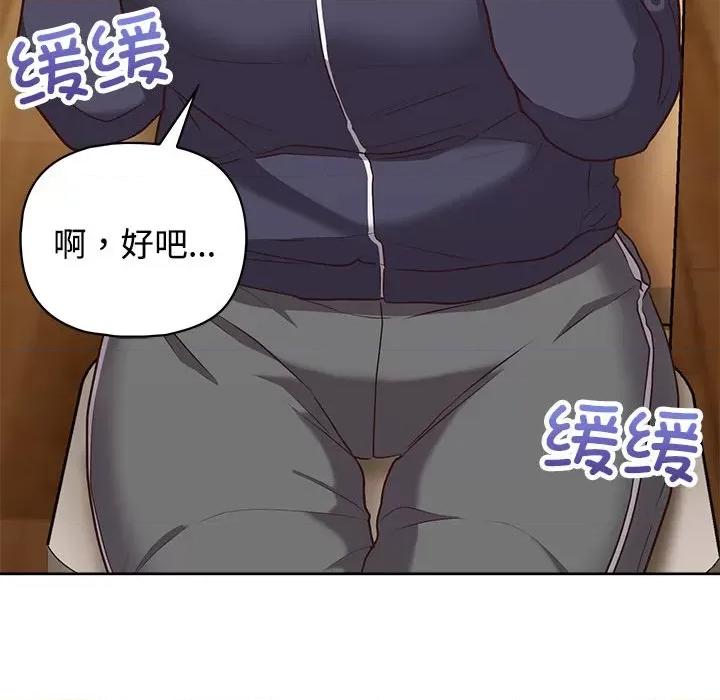 这家公司规我管 这公司归我了-这公司归我了 第26话 第116页