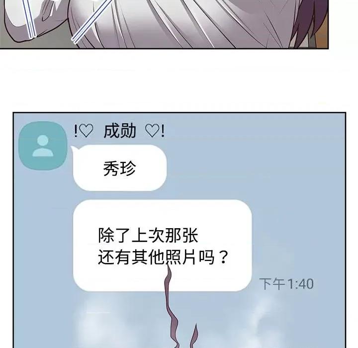 这家公司规我管 这公司归我了-这公司归我了 第26话 第123页