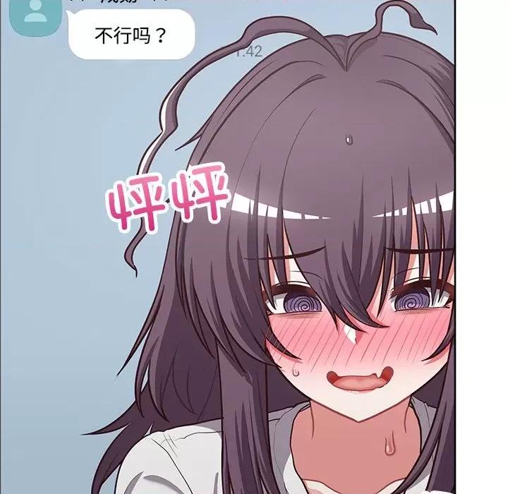 这家公司规我管 这公司归我了-这公司归我了 第26话 第128页