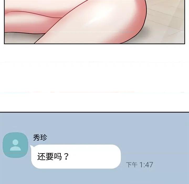 这家公司规我管 这公司归我了-这公司归我了 第26话 第138页
