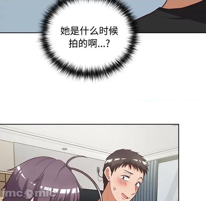 这家公司规我管 这公司归我了-这公司归我了 第26话 第140页
