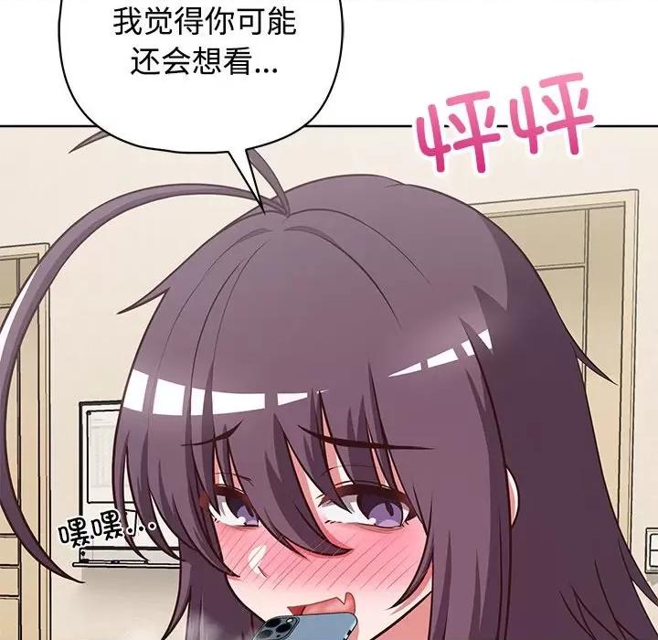 这家公司规我管 这公司归我了-这公司归我了 第26话 第142页