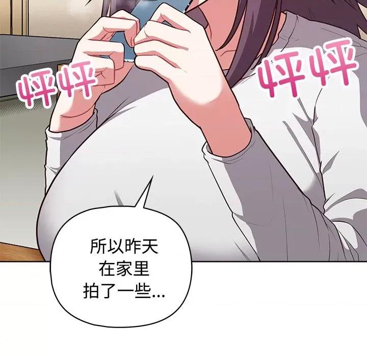 这家公司规我管 这公司归我了-这公司归我了 第26话 第143页