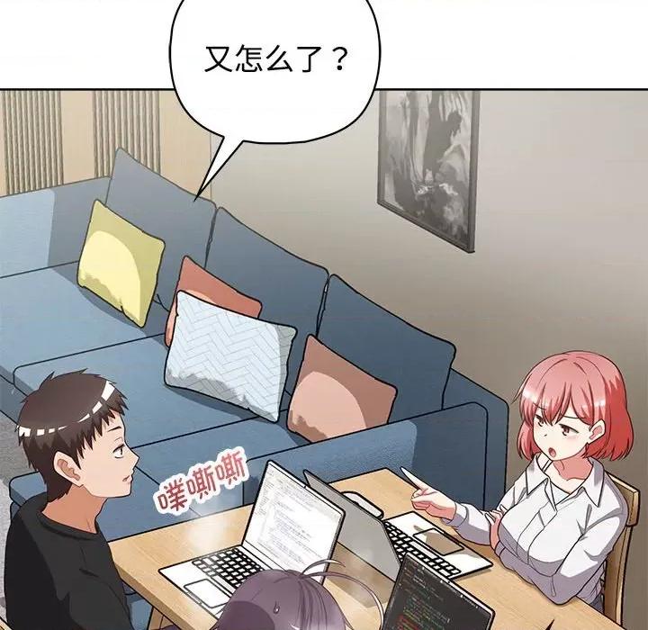 这家公司规我管 这公司归我了-这公司归我了 第26话 第147页