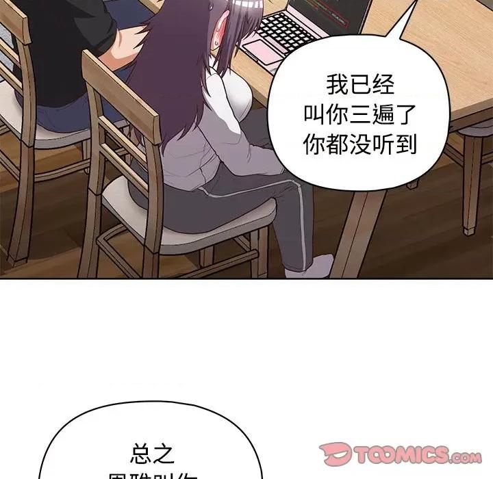 这家公司规我管 这公司归我了-这公司归我了 第26话 第148页