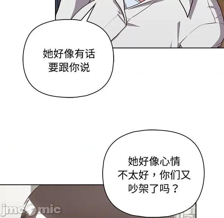 这家公司规我管 这公司归我了-这公司归我了 第26话 第150页