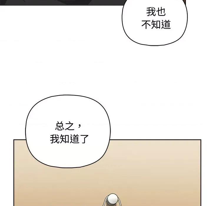 这家公司规我管 这公司归我了-这公司归我了 第26话 第152页