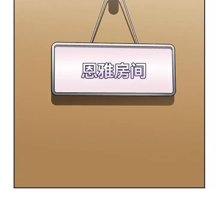 这家公司规我管 这公司归我了-这公司归我了 第26话 第153页