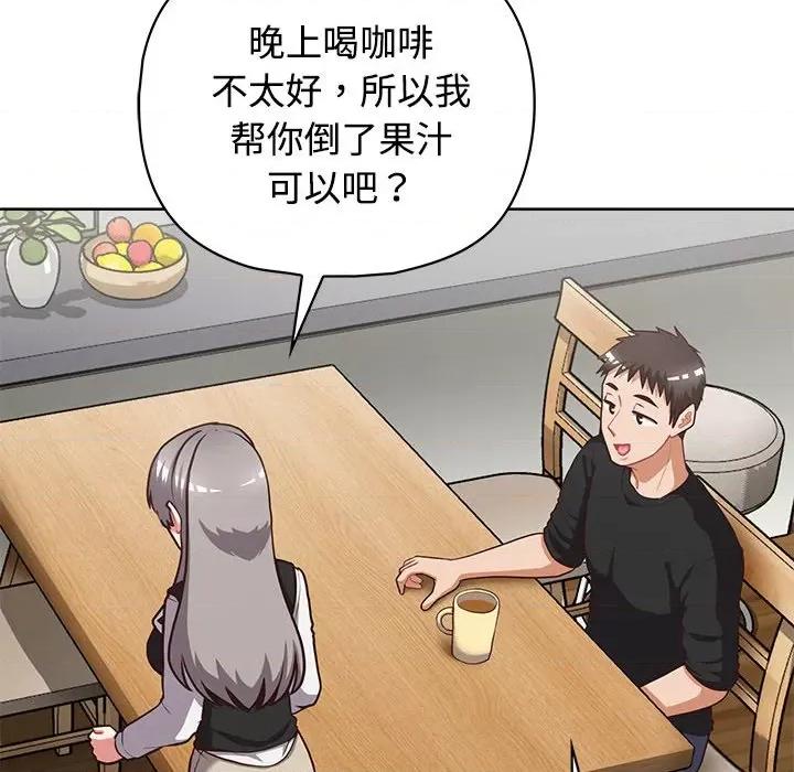 这家公司规我管 这公司归我了-这公司归我了 第26话 第157页