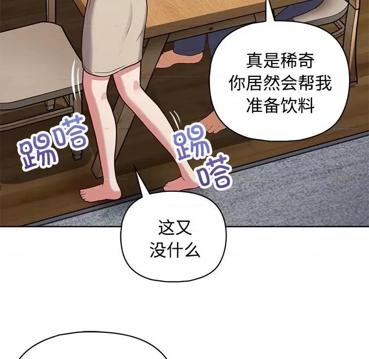 这家公司规我管 这公司归我了-这公司归我了 第26话 第158页