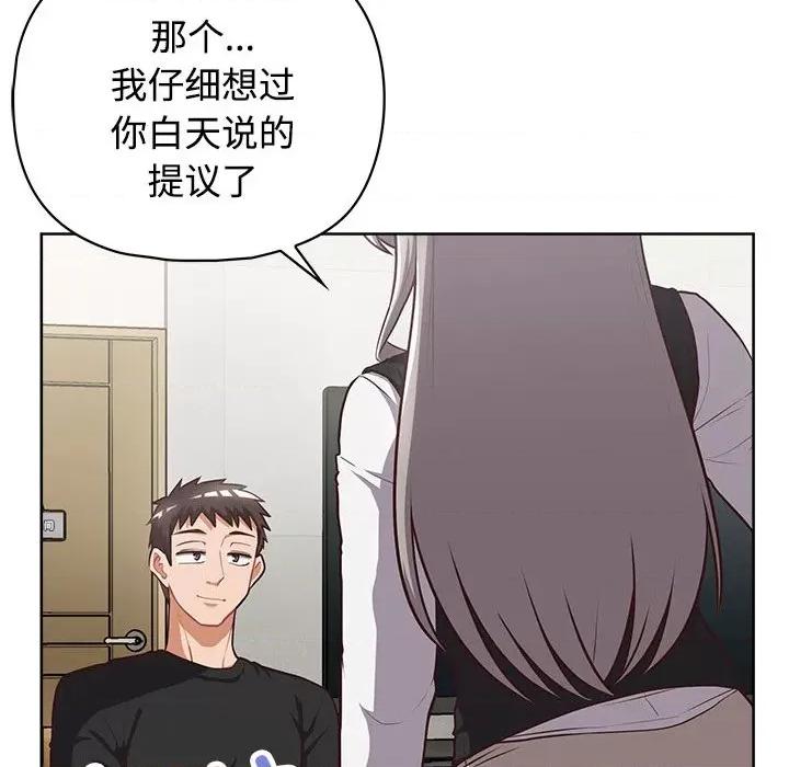 这家公司规我管 这公司归我了-这公司归我了 第26话 第159页