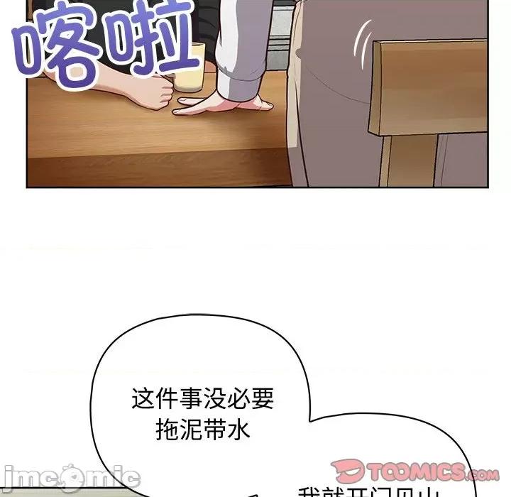 这家公司规我管 这公司归我了-这公司归我了 第26话 第160页