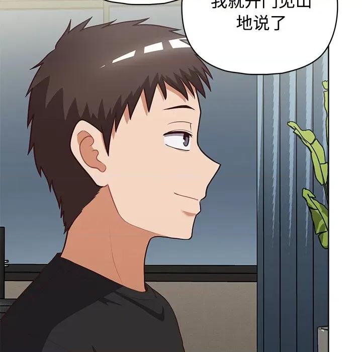 这家公司规我管 这公司归我了-这公司归我了 第26话 第161页