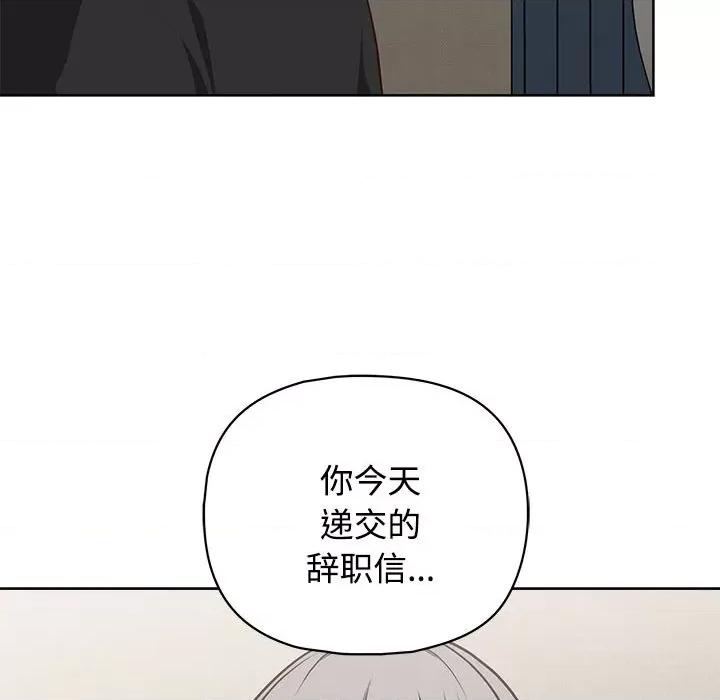 这家公司规我管 这公司归我了-这公司归我了 第26话 第162页