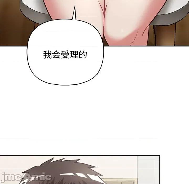 这家公司规我管 这公司归我了-这公司归我了 第26话 第165页