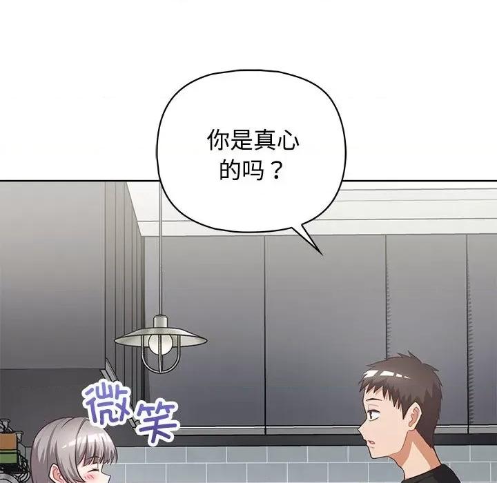 这家公司规我管 这公司归我了-这公司归我了 第26话 第167页