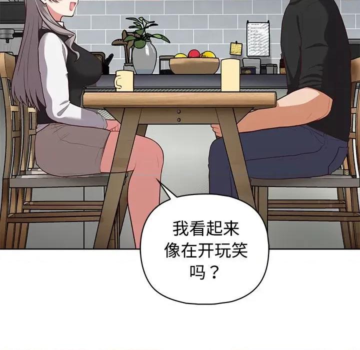 这家公司规我管 这公司归我了-这公司归我了 第26话 第168页