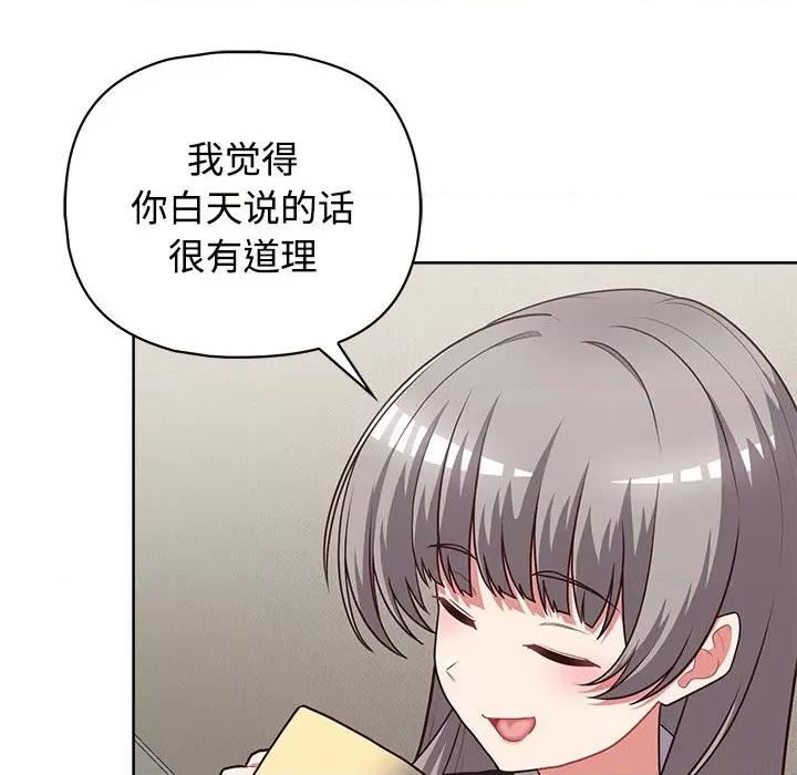 这家公司规我管 这公司归我了-这公司归我了 第26话 第169页
