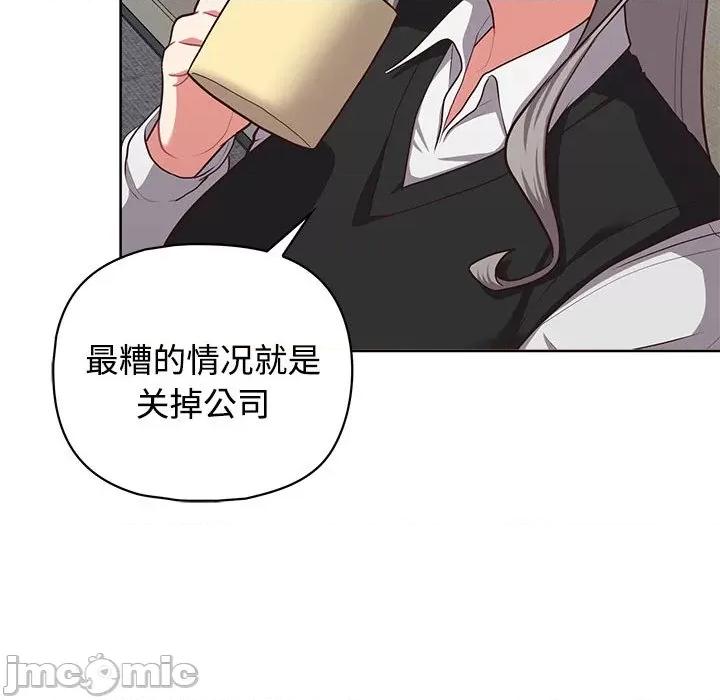 这家公司规我管 这公司归我了-这公司归我了 第26话 第170页