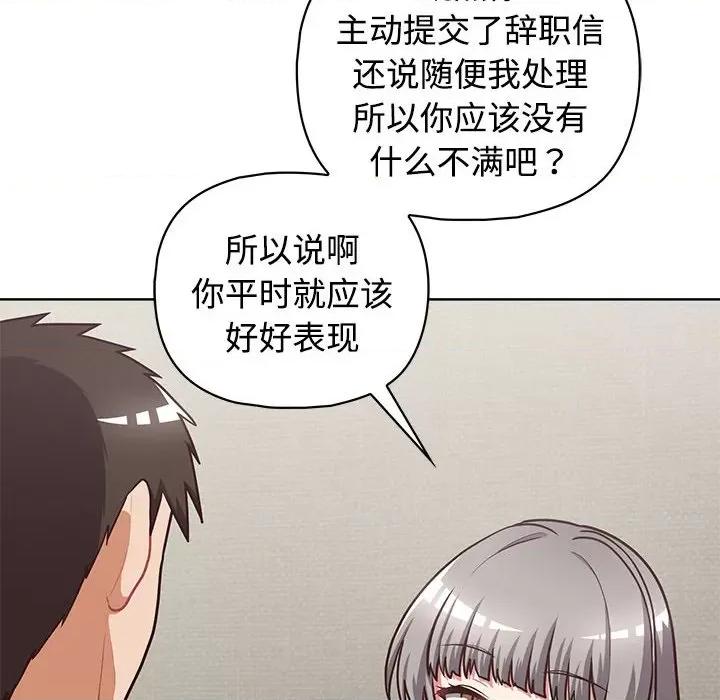这家公司规我管 这公司归我了-这公司归我了 第26话 第173页