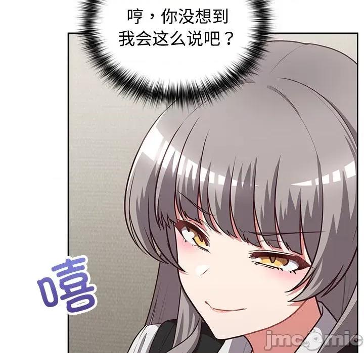 这家公司规我管 这公司归我了-这公司归我了 第26话 第175页