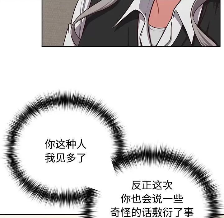 这家公司规我管 这公司归我了-这公司归我了 第26话 第176页