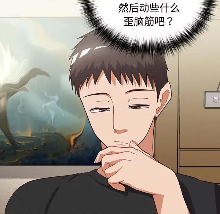 这家公司规我管 这公司归我了-这公司归我了 第26话 第177页