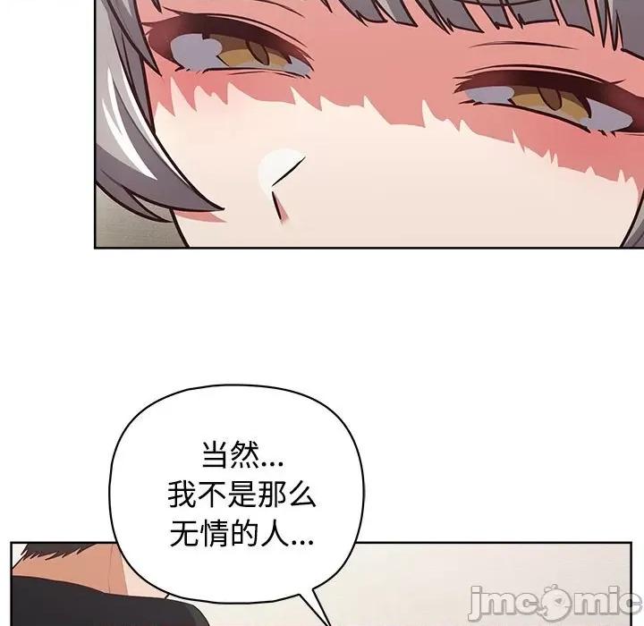 这家公司规我管 这公司归我了-这公司归我了 第26话 第180页