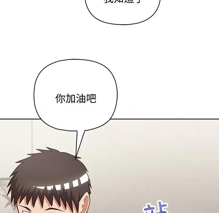 这家公司规我管 这公司归我了-这公司归我了 第26话 第182页