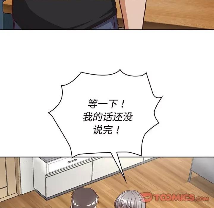 这家公司规我管 这公司归我了-这公司归我了 第26话 第184页