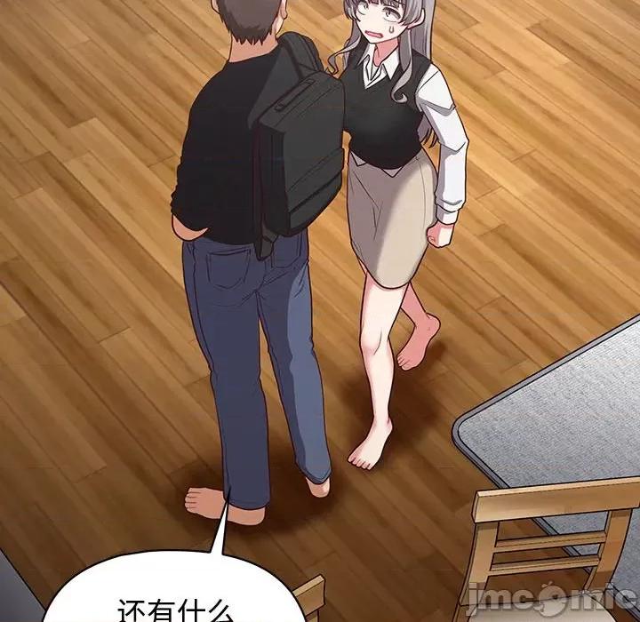这家公司规我管 这公司归我了-这公司归我了 第26话 第185页