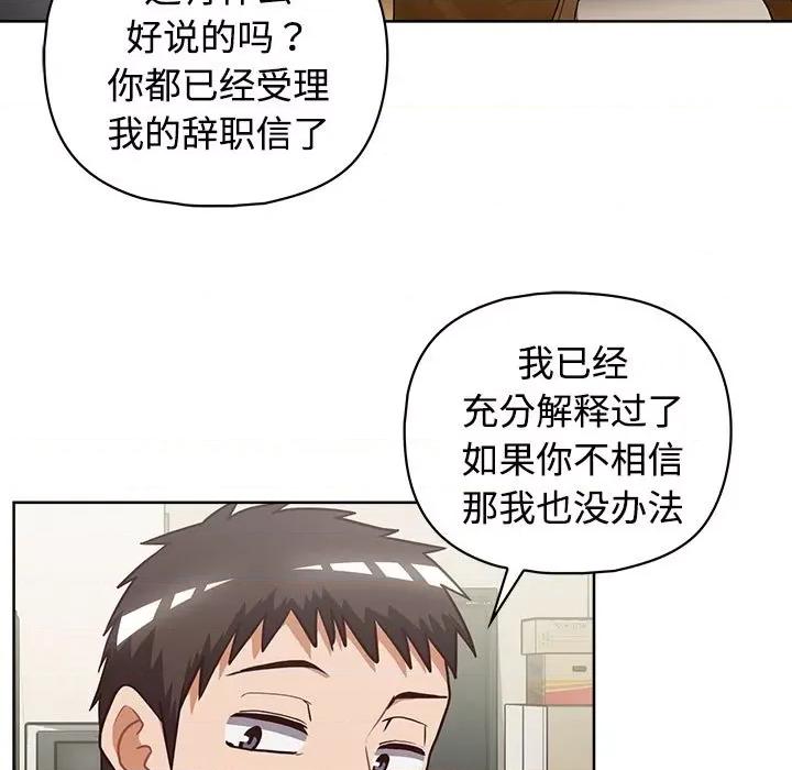 这家公司规我管 这公司归我了-这公司归我了 第26话 第186页