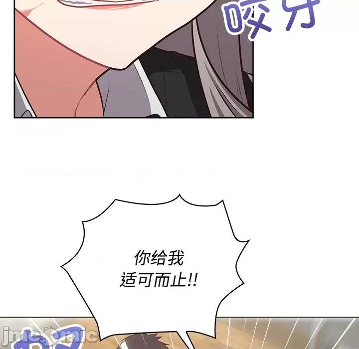 这家公司规我管 这公司归我了-这公司归我了 第26话 第190页