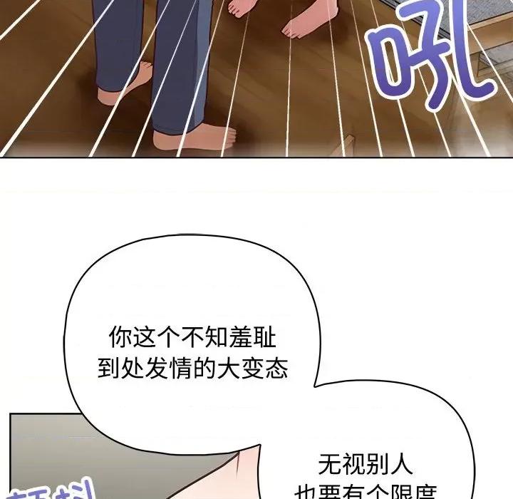 这家公司规我管 这公司归我了-这公司归我了 第26话 第192页