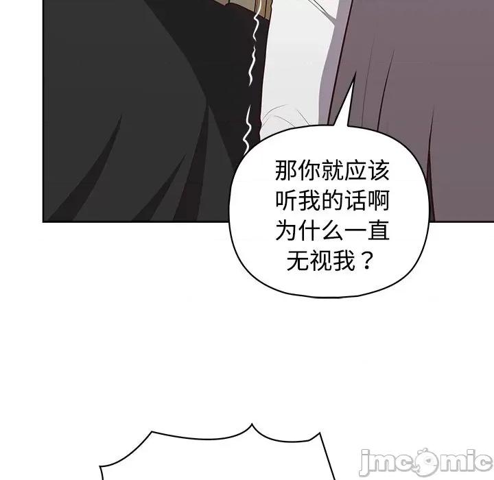 这家公司规我管 这公司归我了-这公司归我了 第26话 第195页