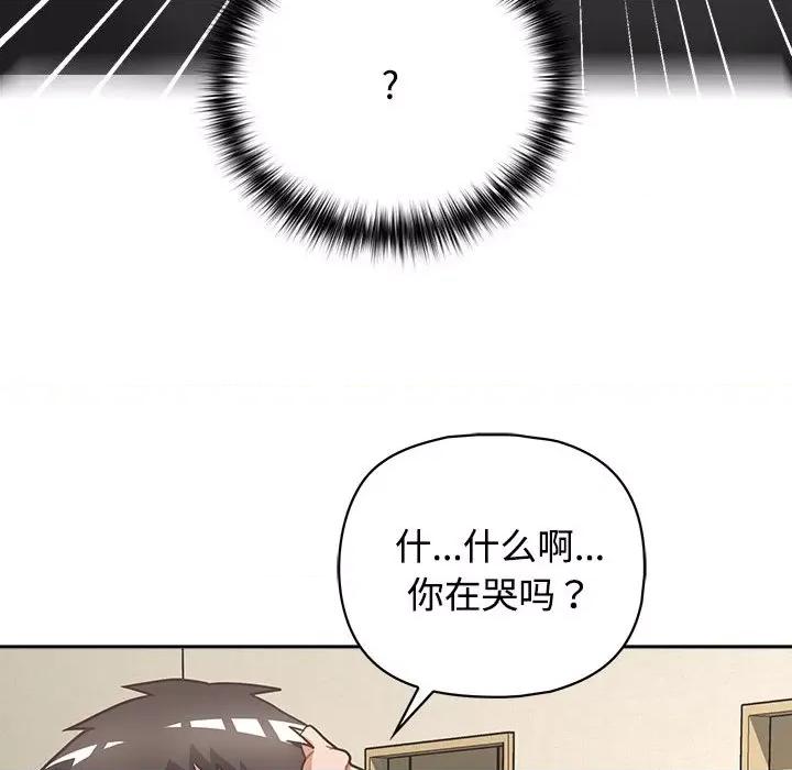 这家公司规我管 这公司归我了-这公司归我了 第26话 第204页