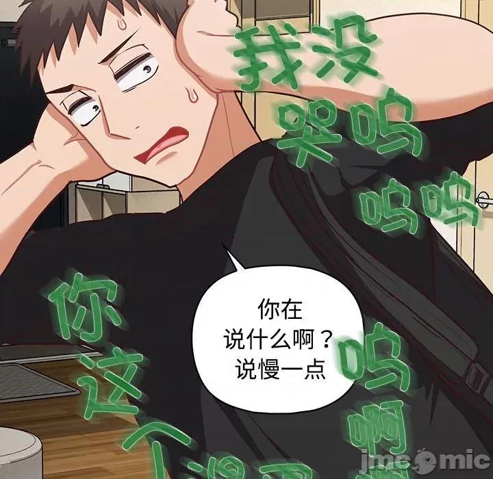 这家公司规我管 这公司归我了-这公司归我了 第26话 第205页