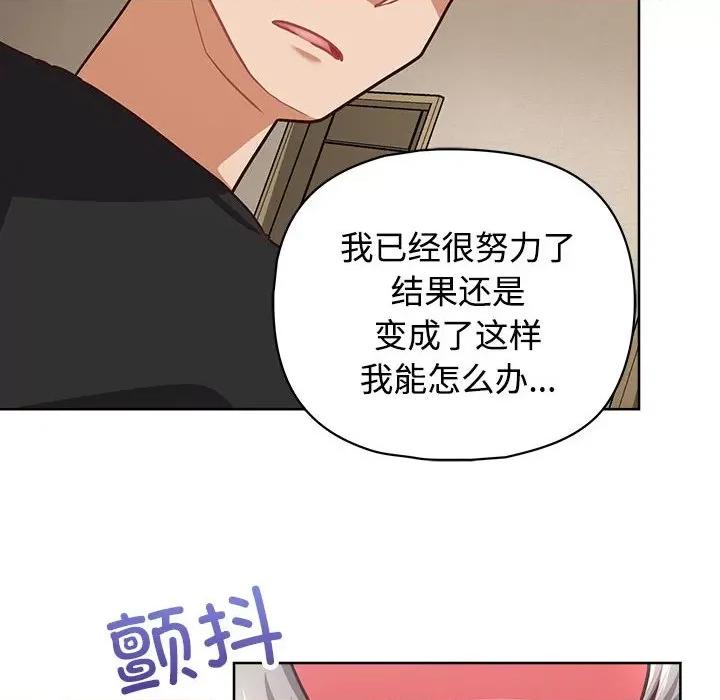 这家公司规我管 这公司归我了-这公司归我了 第26话 第209页