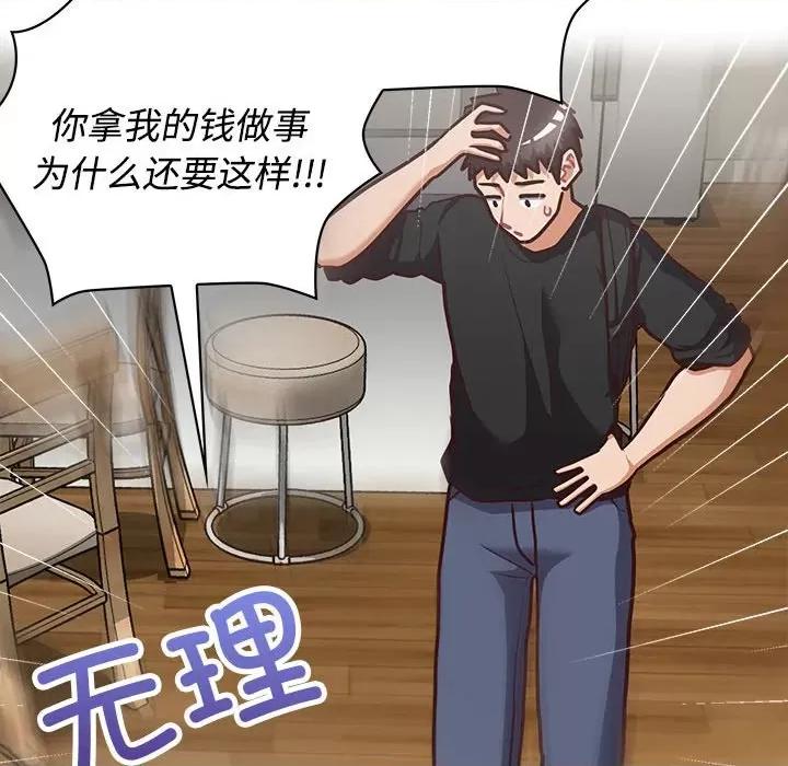 这家公司规我管 这公司归我了-这公司归我了 第26话 第211页