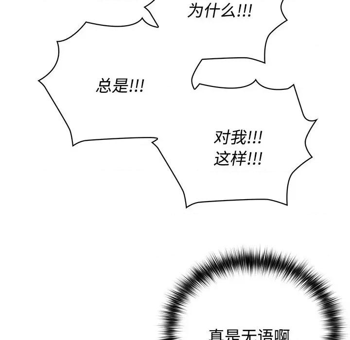 这家公司规我管 这公司归我了-这公司归我了 第26话 第213页