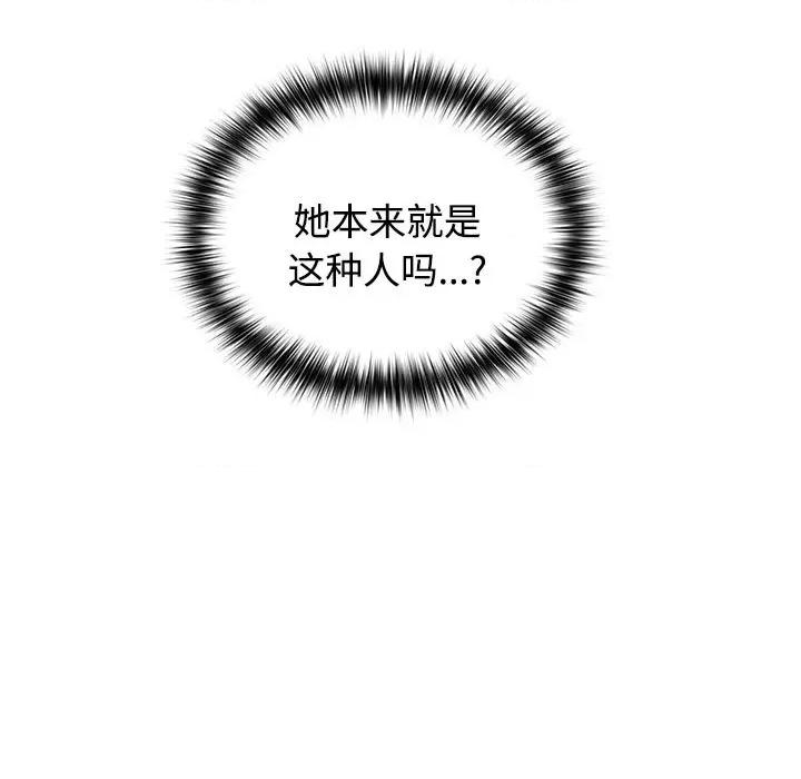 这家公司规我管 这公司归我了-这公司归我了 第26话 第218页