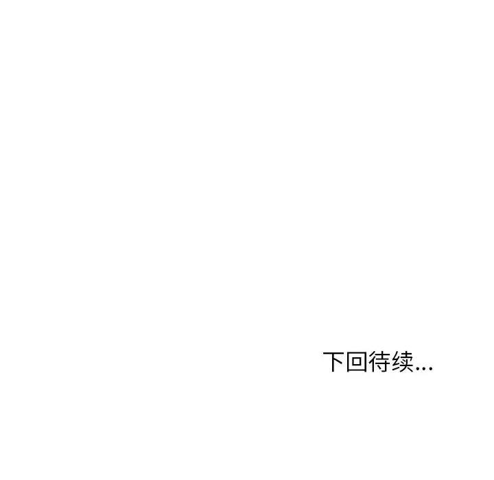 这家公司规我管 这公司归我了-这公司归我了 第26话 第219页