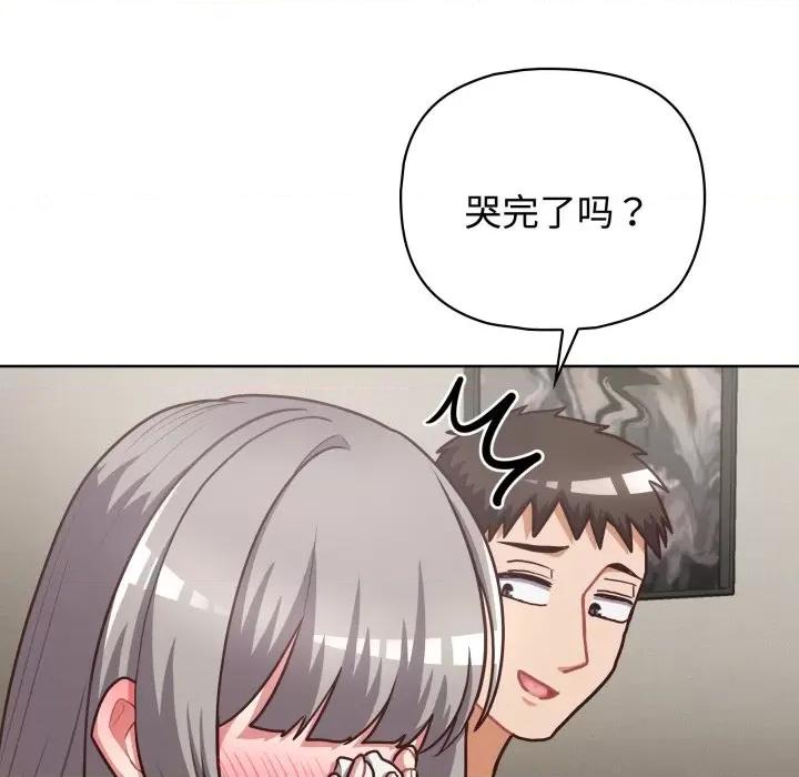 这家公司规我管 这公司归我了-这公司归我了 第27话 第7页