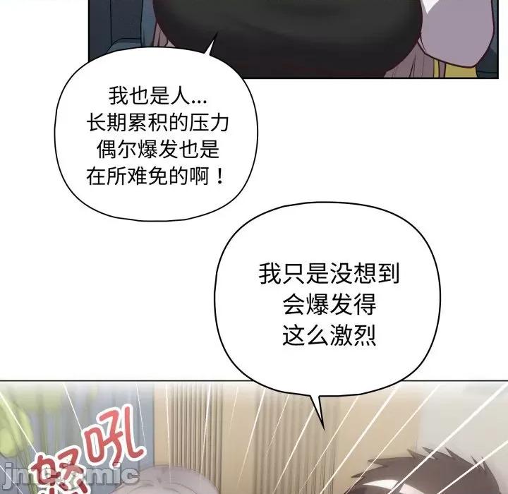 这家公司规我管 这公司归我了-这公司归我了 第27话 第10页