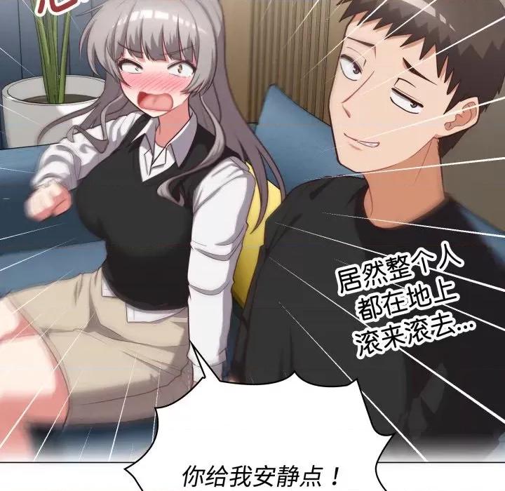 这家公司规我管 这公司归我了-这公司归我了 第27话 第11页