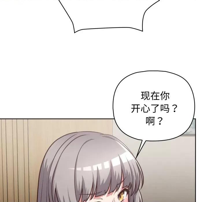 这家公司规我管 这公司归我了-这公司归我了 第27话 第12页