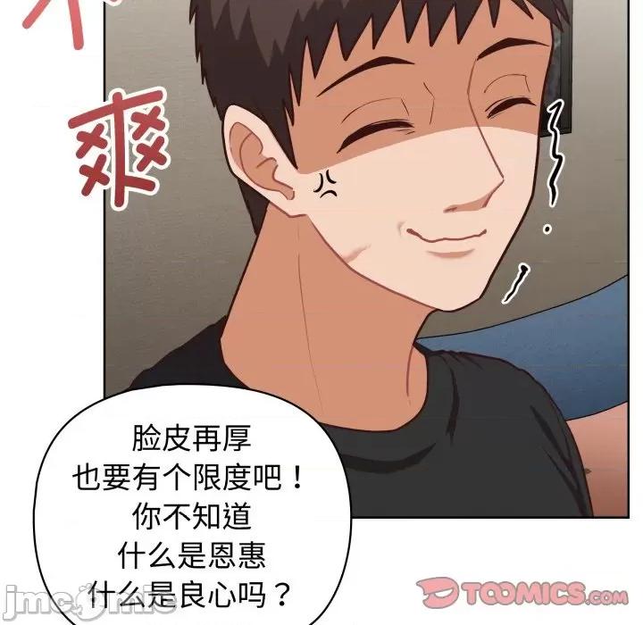 这家公司规我管 这公司归我了-这公司归我了 第27话 第15页