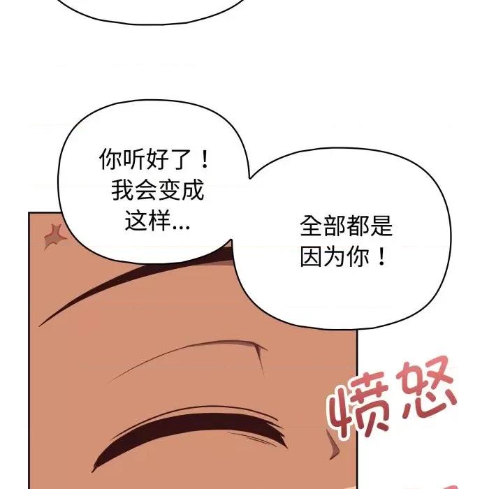 这家公司规我管 这公司归我了-这公司归我了 第27话 第16页